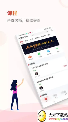 ֪�ɽ���(����ѧϰƽ̨)v2.0.18 ��׿���ͼ