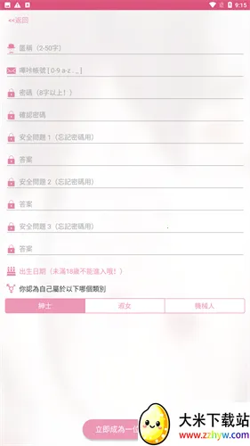 ��������2025�ٷ�����v2.2.1.3.3.4 ��׿���ͼ