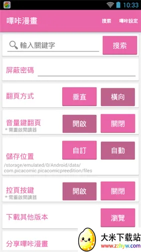 ��������2025�ٷ�����v2.2.1.3.3.4 ��׿���ͼ