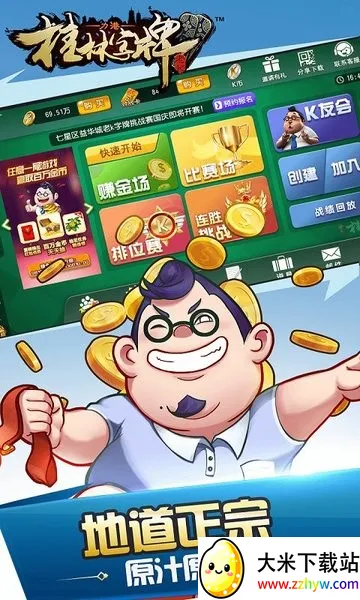 正宗桂林老k字牌本地字牌2025官方最新版本 正宗桂林老k字牌本地字牌2025官方最新版本