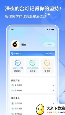 ��;����2025�ٷ����°汾v1.0.0 �ֻ����ͼ