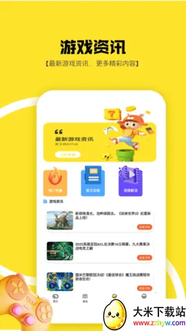 1233������԰(������Ϸƽ̨)v1.2 �ֻ����ͼ