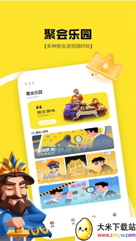 1233������԰(������Ϸƽ̨)v1.2 �ֻ����ͼ