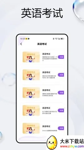 ����Ӣ��2025�ٷ�����v1.0.0 ��׿���ͼ