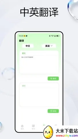 ����Ӣ��2025�ٷ�����v1.0.0 ��׿���ͼ