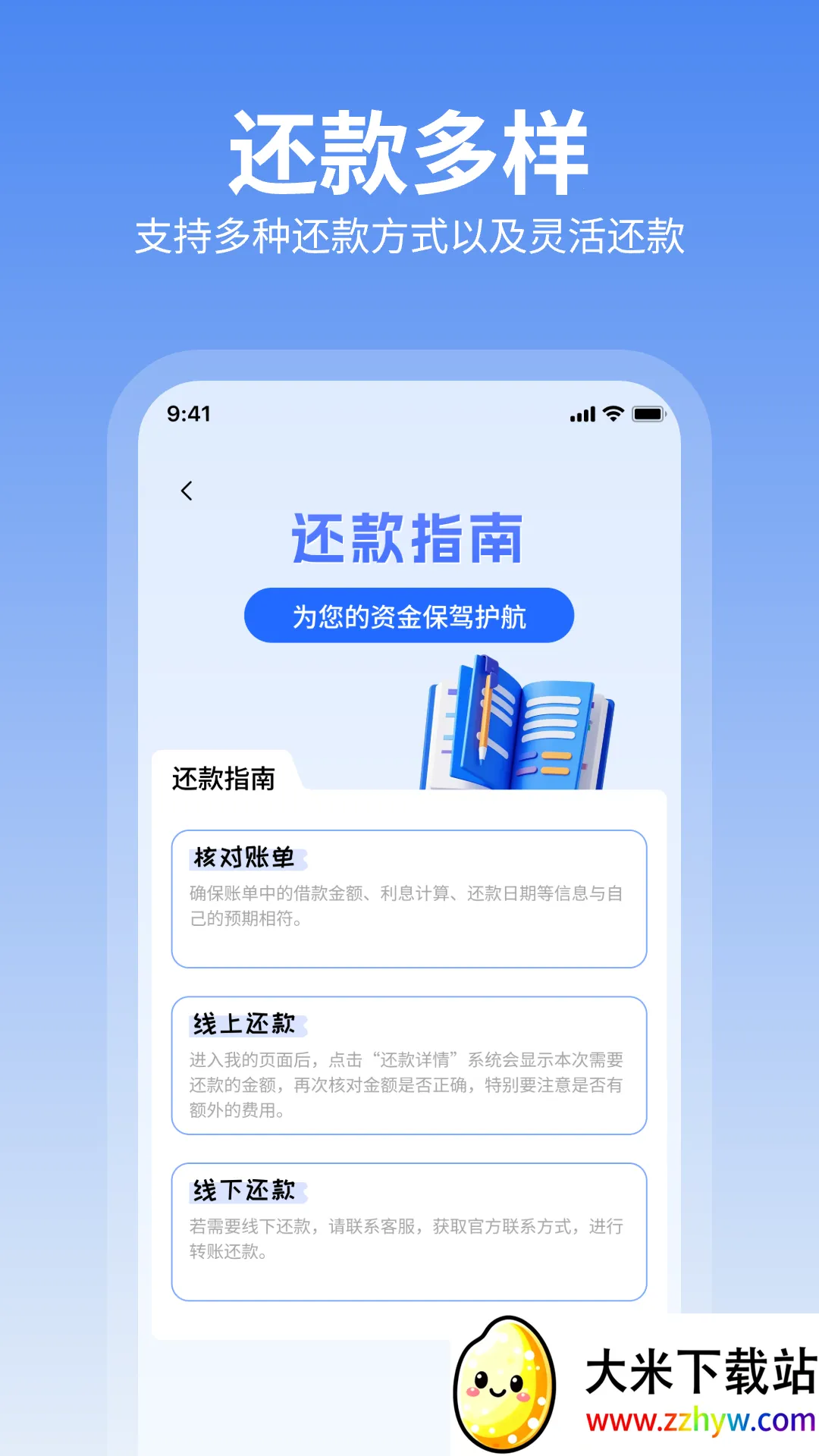 ���ô���(С���Ŵ�����)v1.01.02 ��׿���ͼ