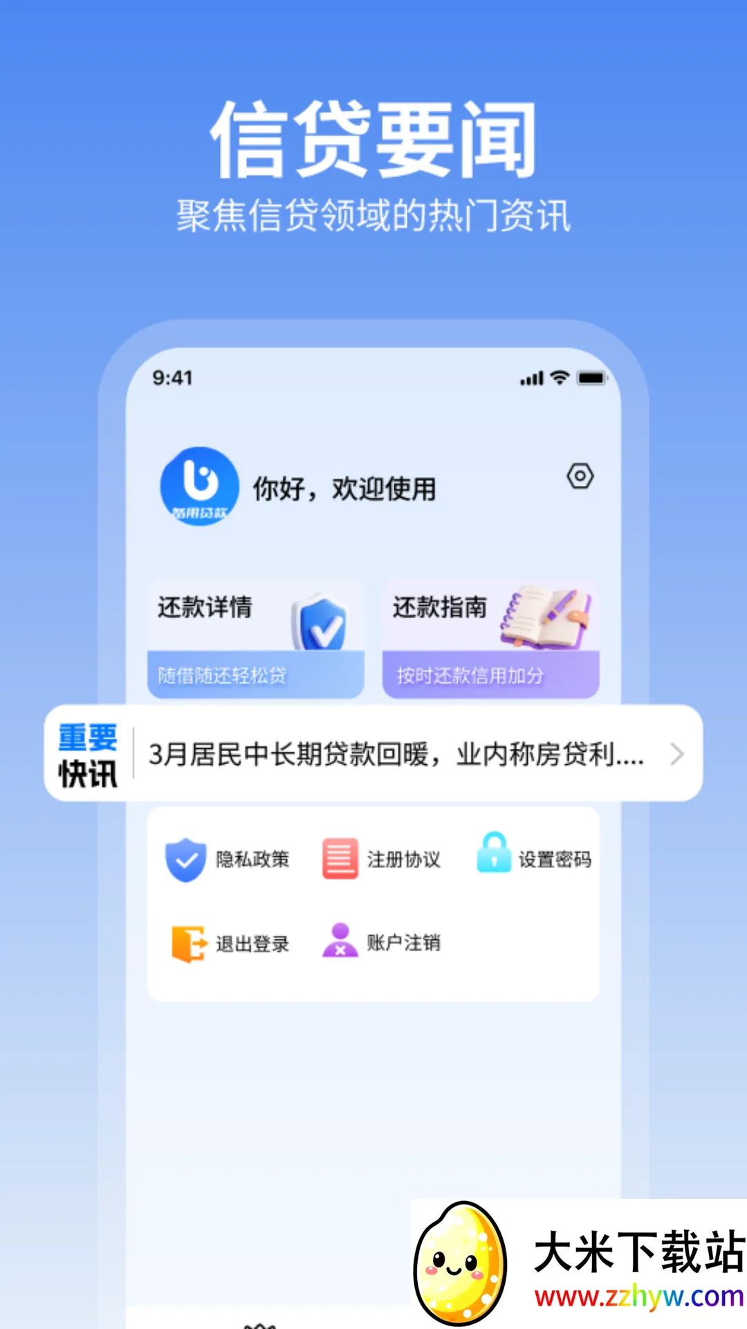 ���ô���(С���Ŵ�����)v1.01.02 ��׿���ͼ