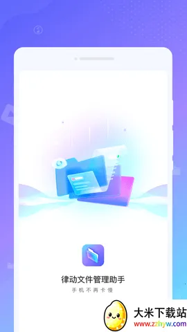 �ɶ��ļ���������(�ֻ��ļ�����)v1.0.1 �ٷ������ͼ