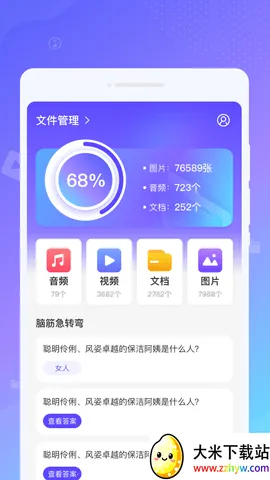 �ɶ��ļ���������(�ֻ��ļ�����)v1.0.1 �ٷ������ͼ