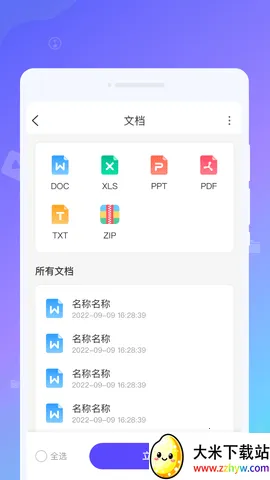 �ɶ��ļ���������(�ֻ��ļ�����)v1.0.1 �ٷ������ͼ