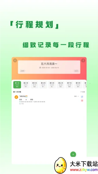 ���μ�(���й滮�μ�)v1.2.2 ��Ѱ��ͼ