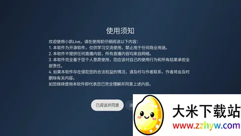 СLive2025ٷv1.6.1.10 ٷͼ