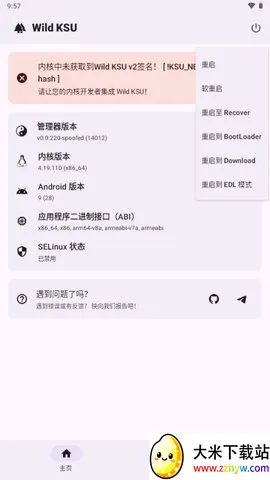 wildksu��׿���ֻ���v0.0.220-spoofed �ٷ������ͼ