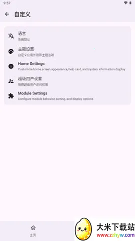 wildksu��׿���ֻ���v0.0.220-spoofed �ٷ������ͼ