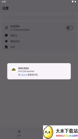 wildksu��׿���ֻ���v0.0.220-spoofed �ٷ������ͼ