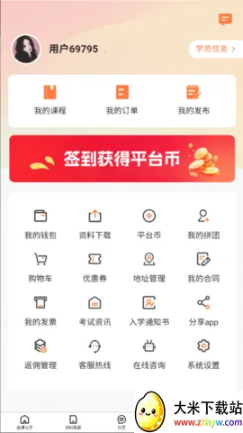 ��������(һվʽѧϰ)v1.0.2 �ٷ������ͼ