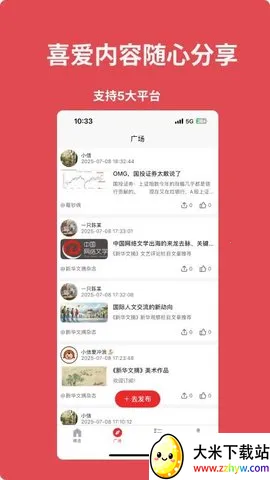 �����Ŷ�2025�ٷ����°汾v1.1.8 ��׿���ͼ