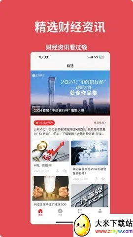 �����Ŷ�2025�ٷ����°汾v1.1.8 ��׿���ͼ