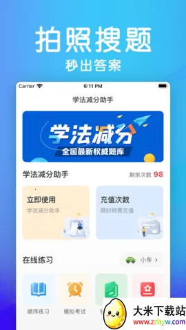 �����������(ѧ��ˢ������)v1.6.2 ��Ѱ��ͼ