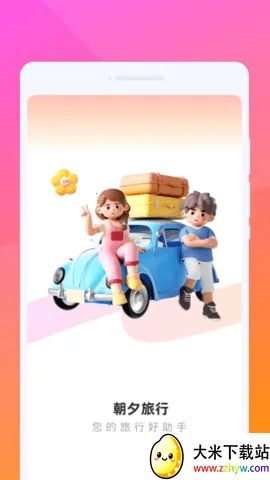 ��Ϧ���ΰ�׿���ֻ���v1.0.1 �ٷ������ͼ