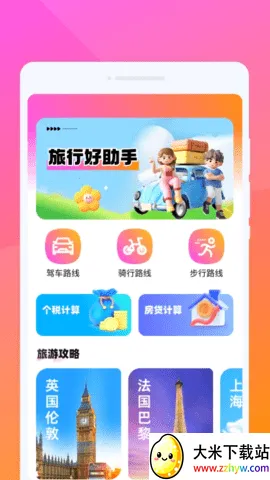 ��Ϧ���ΰ�׿���ֻ���v1.0.1 �ٷ������ͼ