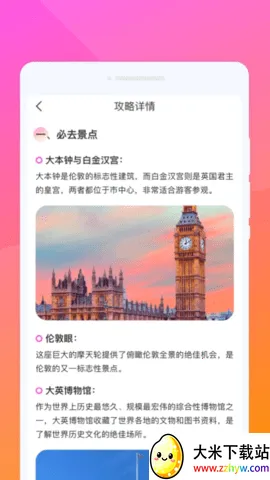 ��Ϧ���ΰ�׿���ֻ���v1.0.1 �ٷ������ͼ