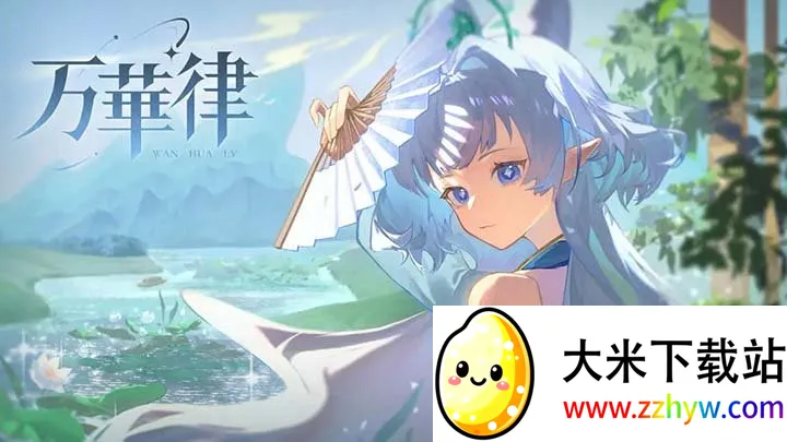 万华律安卓版手机版 万华律安卓版手机版