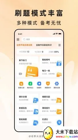 ֤����ҵ�⿼��2025���°汾v3.4.20 �ٷ������ͼ