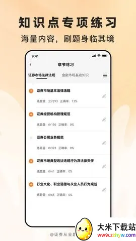 ֤����ҵ�⿼��2025���°汾v3.4.20 �ٷ������ͼ