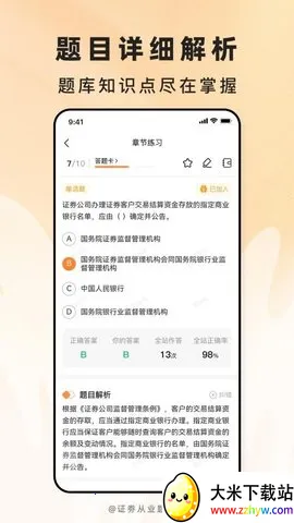 ֤����ҵ�⿼��2025���°汾v3.4.20 �ٷ������ͼ