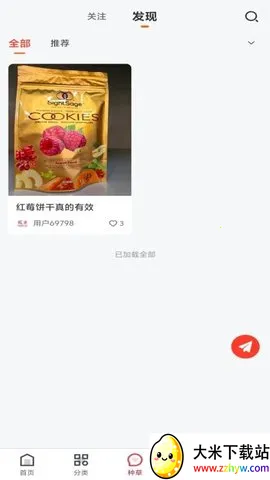 ��ʥ�̳�(���۹���ƽ̨)v1.0.2 �ٷ������ͼ