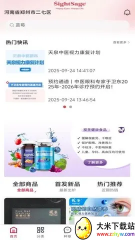 ��ʥ�̳�(���۹���ƽ̨)v1.0.2 �ٷ������ͼ