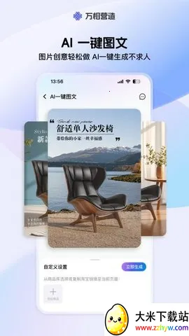 ����Ӫ��(AI���ⴴ��)v1.0.0 �ֻ����ͼ