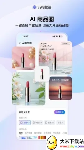 ����Ӫ��(AI���ⴴ��)v1.0.0 �ֻ����ͼ