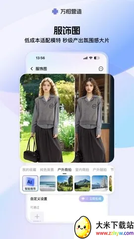 ����Ӫ��(AI���ⴴ��)v1.0.0 �ֻ����ͼ