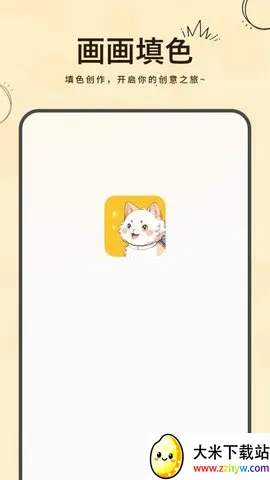 �滭��ʻ�(���ֻ滭��Ϸ)v1.4 �ٷ������ͼ