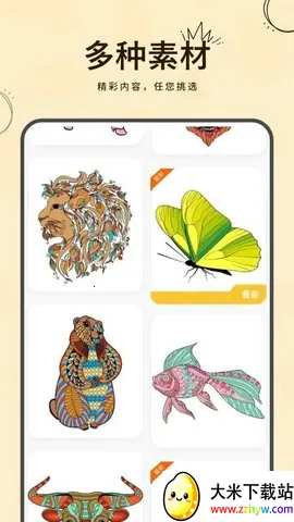 �滭��ʻ�(���ֻ滭��Ϸ)v1.4 �ٷ������ͼ