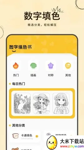 �滭��ʻ�(���ֻ滭��Ϸ)v1.4 �ٷ������ͼ