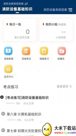 ������ʩ����Ա׼���2025�ٷ�����v5.16.6 ��׿���ͼ