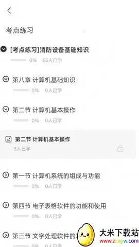 ������ʩ����Ա׼���2025�ٷ�����v5.16.6 ��׿���ͼ