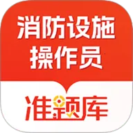 ������ʩ����Ա׼���2025�ٷ�����v5.16.6 ��׿��