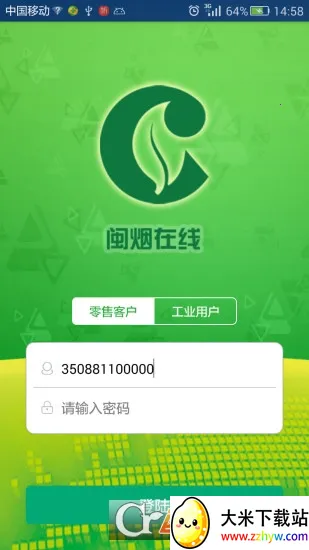 ��������2025���ذ�װv3.2.0 �ֻ����ͼ