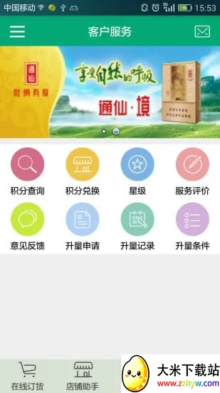 ��������2025���ذ�װv3.2.0 �ֻ����ͼ