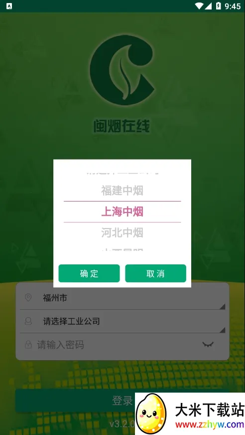 ��������2025���ذ�װv3.2.0 �ֻ����ͼ