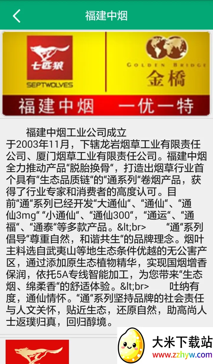 ��������2025���ذ�װv3.2.0 �ֻ����ͼ