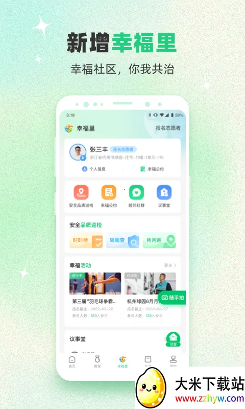 �Ҹ��̳���ҵ(԰���������)v5.5.32 ��Ѱ��ͼ