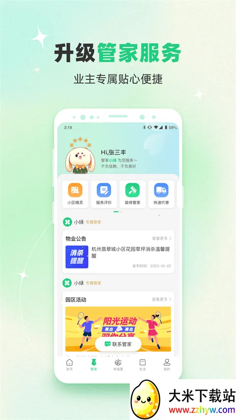 �Ҹ��̳���ҵ(԰���������)