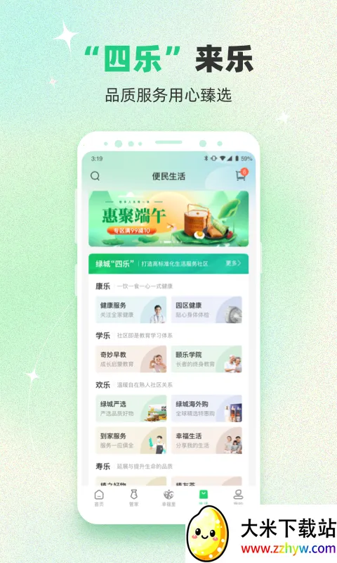 �Ҹ��̳���ҵ(԰���������)v5.5.32 ��Ѱ��ͼ