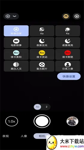 谷歌相机华为鸿蒙版2025官方最新版本 谷歌相机华为鸿蒙版2025官方最新版本