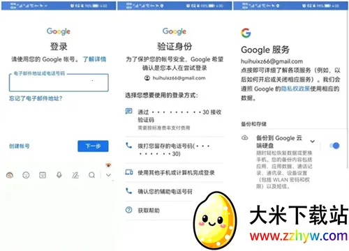 谷歌相机华为鸿蒙版2025官方最新版本 谷歌相机华为鸿蒙版2025官方最新版本